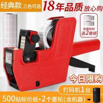 热销厂销厂促超市打价机标价机手动价签打价器打码机打价格标签打