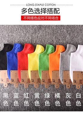粉色袜子男短袜纯棉浅口船袜四季薄款防臭L吸汗低帮黄绿蓝橘隐形