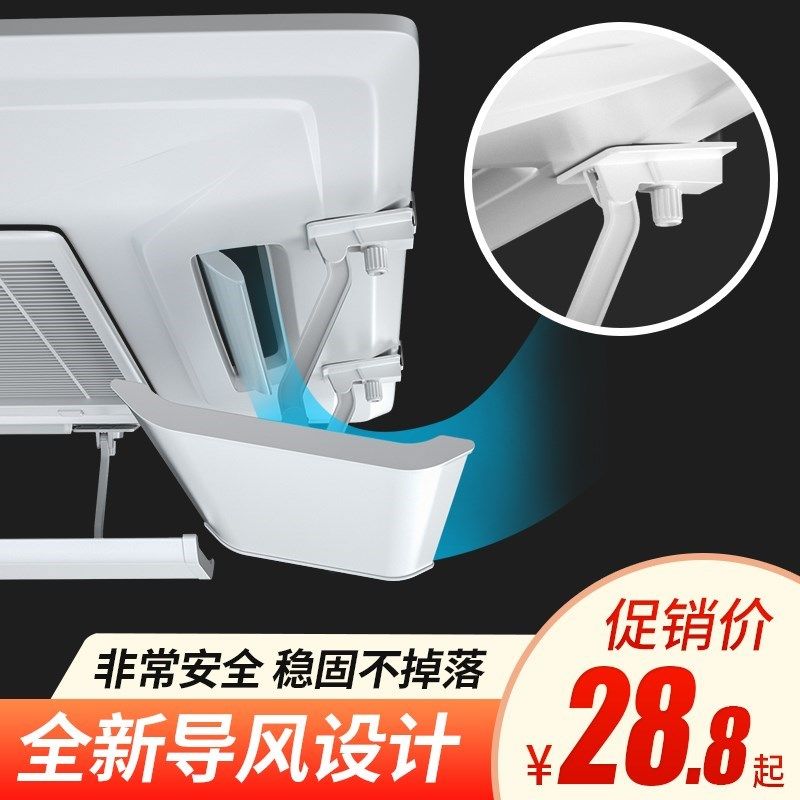 新款中央空d调出风口挡风板中央空调挡风板天花机挡风板办公室空,收纳整理,空调防尘罩,淘宝优惠券,粉丝福利购,淘宝优惠卷
