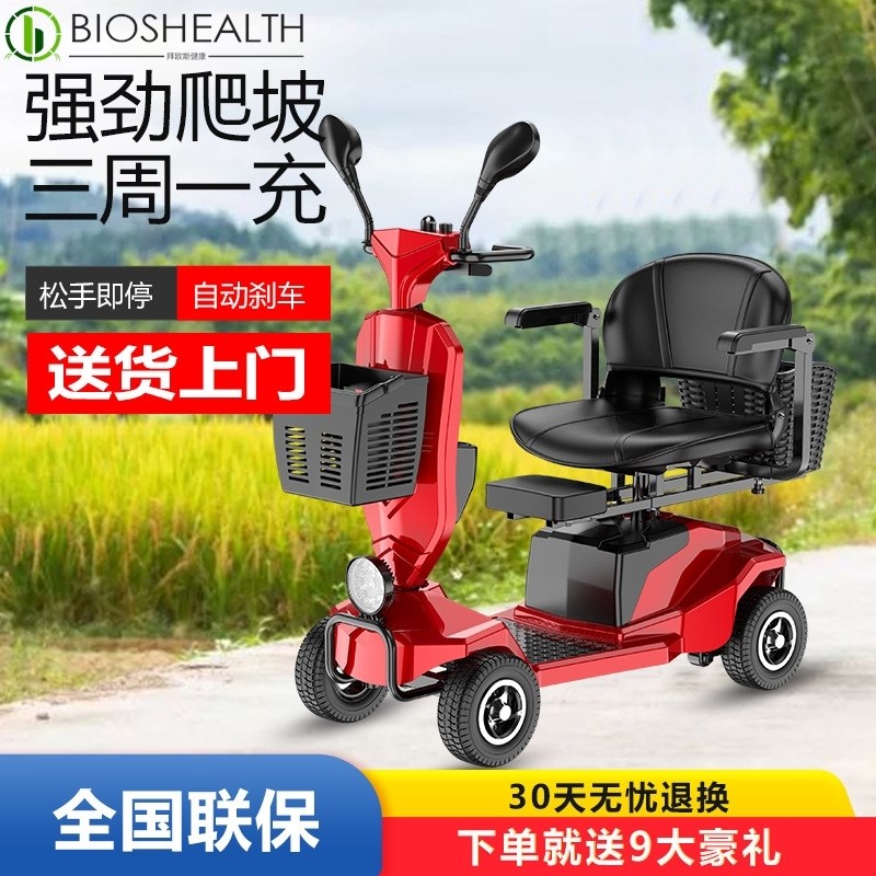 珂甚老人代步车四轮电动残疾人家用双人老年三轮车折叠电瓶车