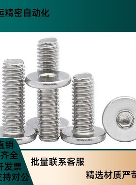 TAF52 304超短头螺栓 CBSTS8-10z/12/14/16/18/20/25/30 薄头螺丝