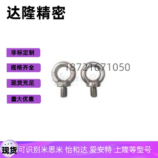 M10 M12 M20 吊环螺栓TBF01 M16 TBF0102