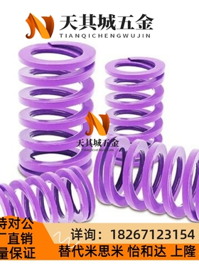 怡和达YSWC弹簧矩形6/8/10/12/14/16/18/20/25/27/30-50/35/40/45