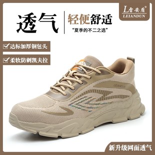 劳保鞋 男士 冬季 透气防臭轻便钢包头防砸防刺穿工地防护安全工作鞋