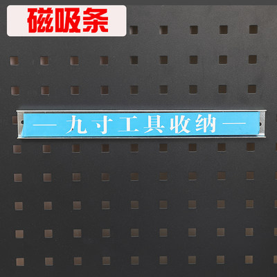 烘焙工具厨房用品收纳洞洞板金属挂壁式五金工具挂板挂钩磁吸条