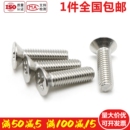 3x4x6x12x16x25mm M2.5不锈钢316十字平头小螺丝沉头螺钉 M1.6