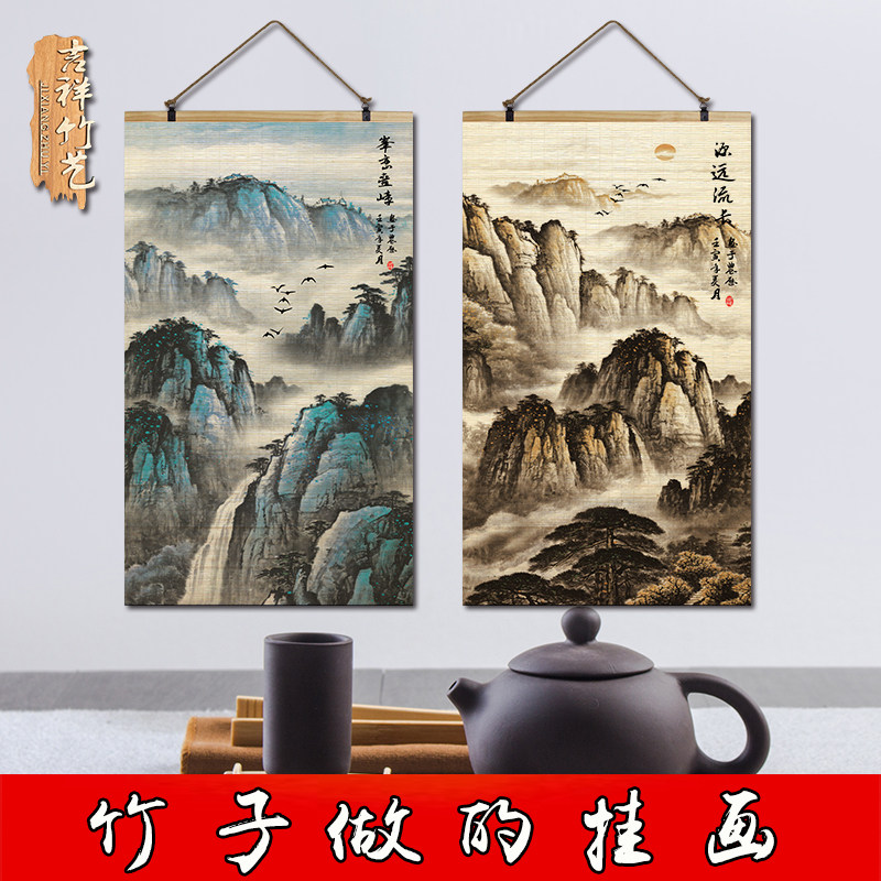 旭日东升竹帘子片卷轴挂画山水画复古国画字画客厅玄关茶室装饰画