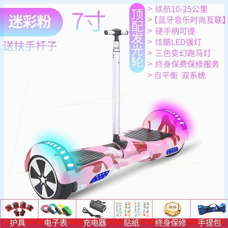 女孩电动自平衡车双轮儿童学生智能两轮体感成年10寸平行车代步车