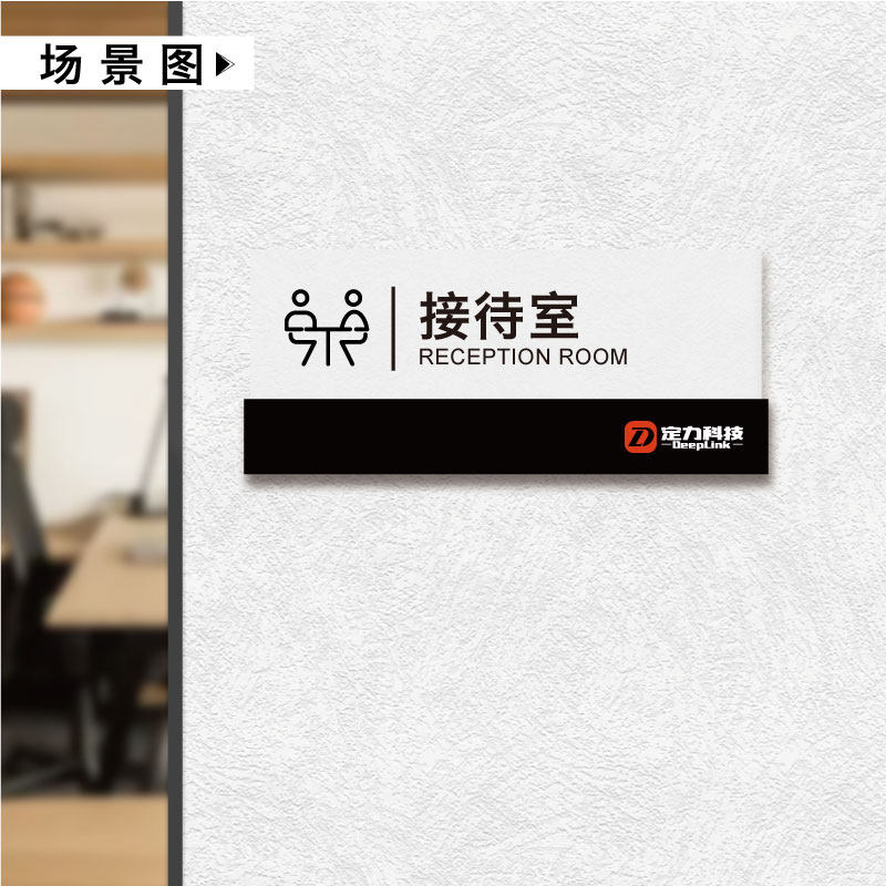 新款可抽拉更换办公室门牌磨砂压克力科室牌定做公司部门标识牌提
