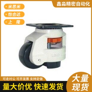 怡合达型 脚轮CGR51-60-N /U 水平调节型 CGR51-80-N 平底型