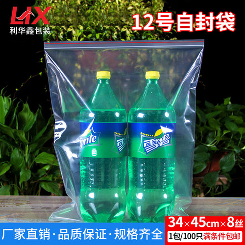 自封袋大号12号35cm×45cm8丝防潮塑料PE袋密封袋服装衣服收纳袋