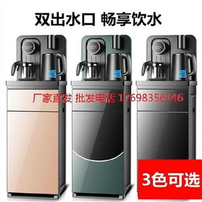 用饮水机家型。制冷制热茶吧机下置水桶冰温户外客厅卧室小d智能