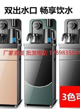 用饮水机家型。制冷制热茶吧机下置水桶冰温户外客厅卧室小d智能