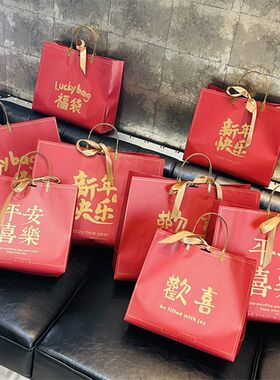礼品袋喜庆伴手礼节日吾家有喜婚庆结L婚手提袋生日快乐包装袋