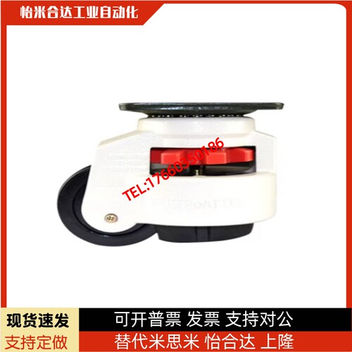 怡合达型 脚轮水平调节型 福马轮 CGR51-60/80-N /U
