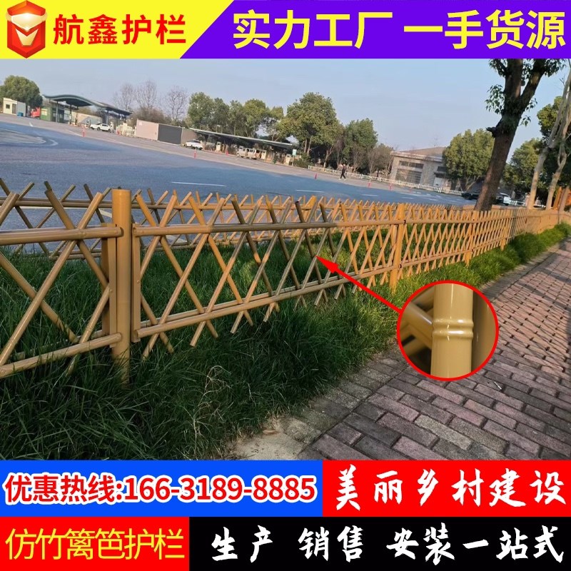 新品不锈钢仿竹护栏花园绿化草坪竹篱笆栅栏新农村U建设户外菜园