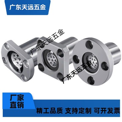 带法兰线性滚珠衬套LNE03 LNE13 LNE23-d6/d8/d10/d12/d16/d20