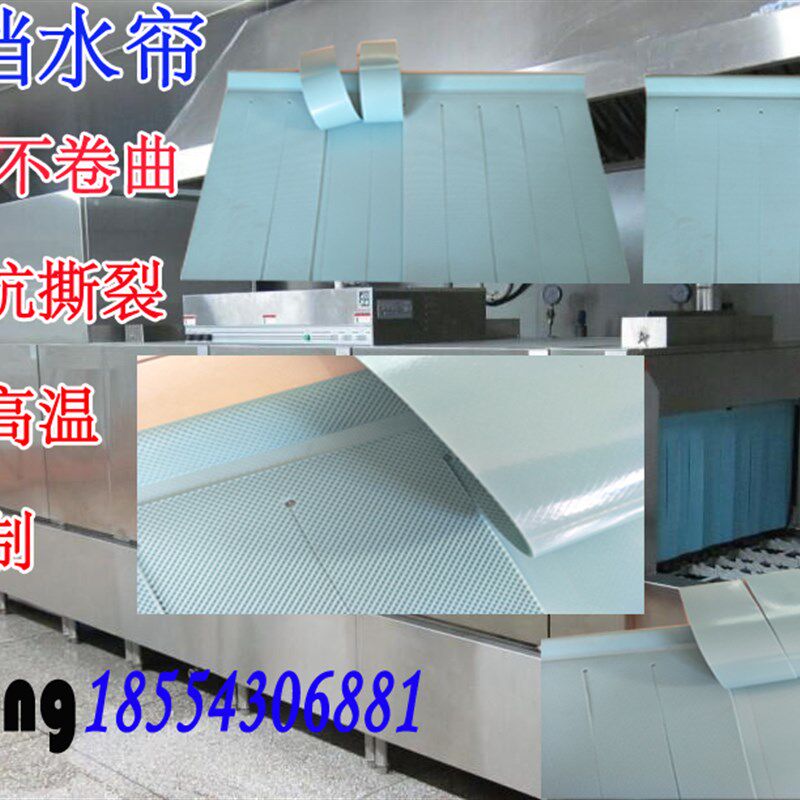 A商用洗碗机门帘双层挡水帘定做加厚遮挡帘威顺蝶桥洗碗机挡水帘