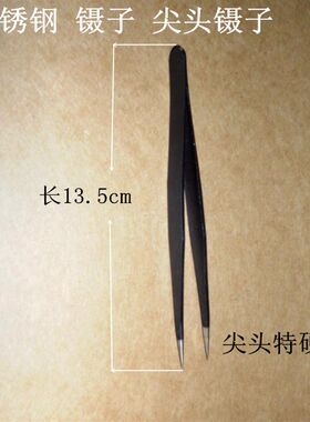 包邮工具进口品牌服装夹线不生锈直镊子直头镊子DIY好工具