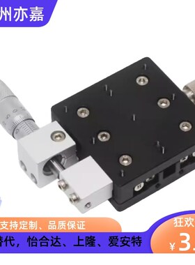 E-EIF01-60 E-EIF01-80 手动位移台