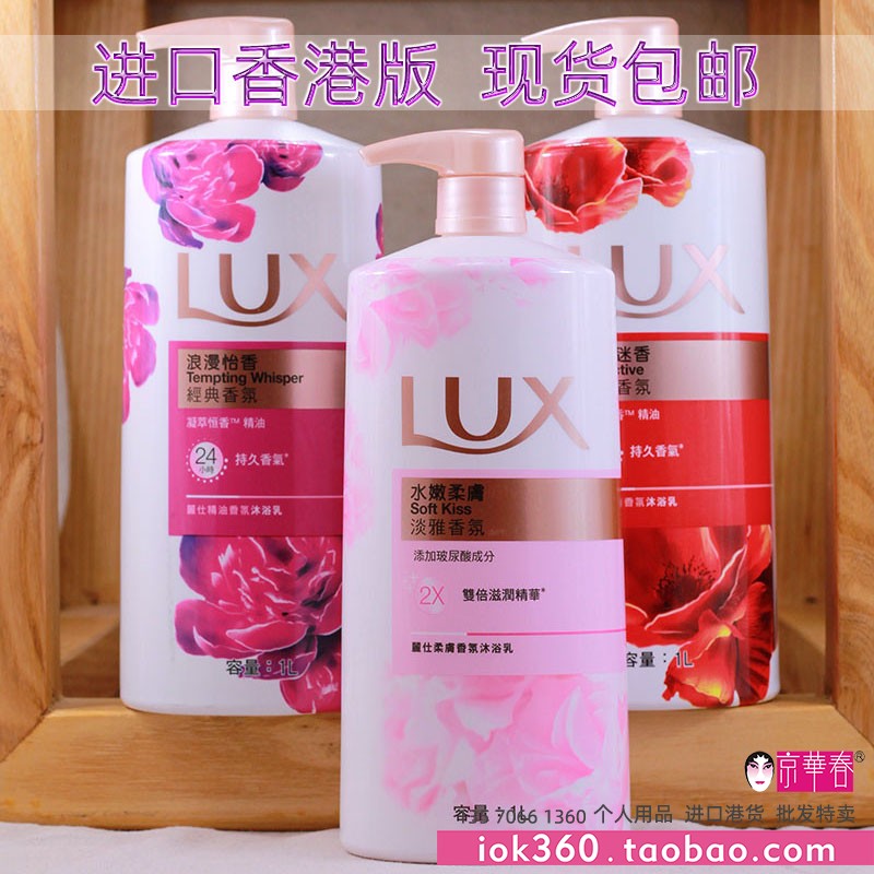 LUX丽仕力士沐浴露玫瑰茉莉紫罗兰F花精油香氛沐浴乳香体进口港货