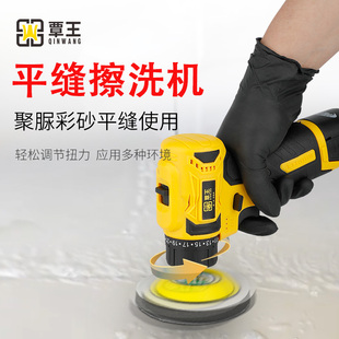 聚脲平缝擦洗工具抛光机环氧彩砂美缝专I用美缝剂电动打磨擦洗机