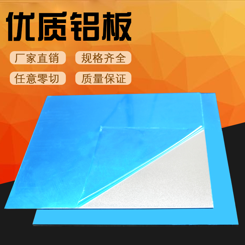 铝板加工定制6061铝合金板7075铝块扁条铝排薄铝片散热板材料厚板