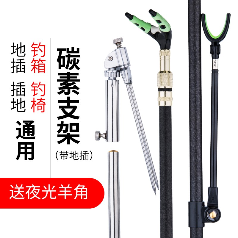 带地插碳素鱼竿支架 钓箱钓椅用超硬超轻钓鱼支架子炮台架杆竿架