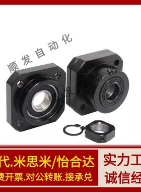 LEC01-6/8/10/12/15/20/25/30支架轴承固定座滚珠丝杆支撑座SET