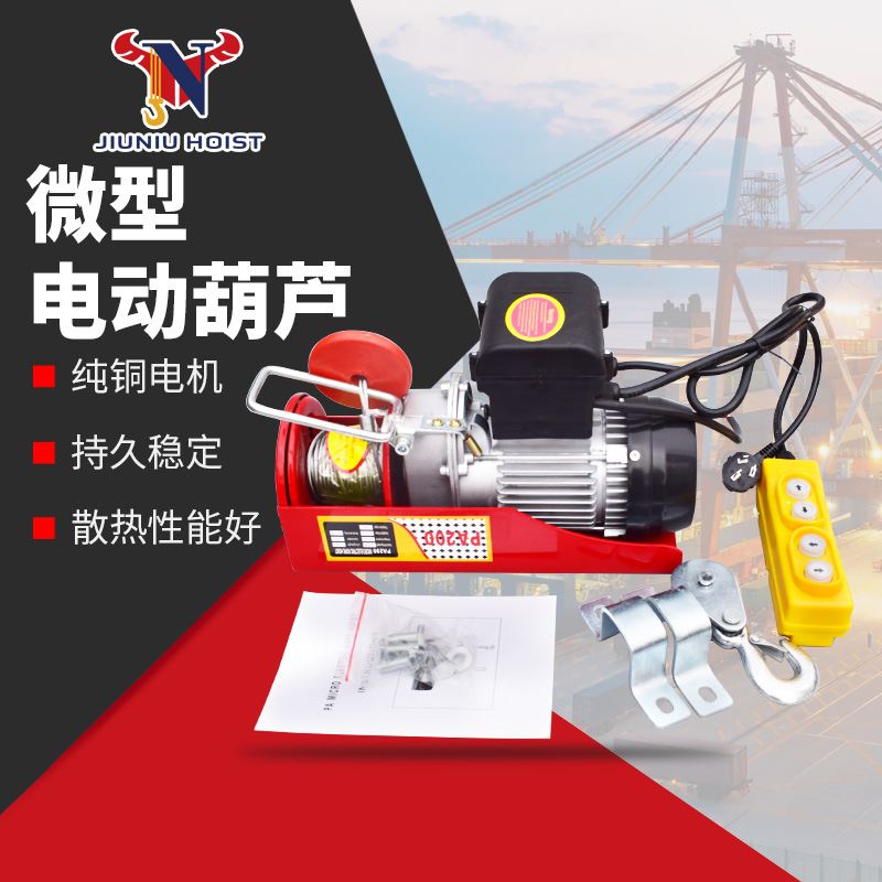 现货微型电动h吊车 连身运行式电动吊车卷扬机 钢丝绳起重小吊机