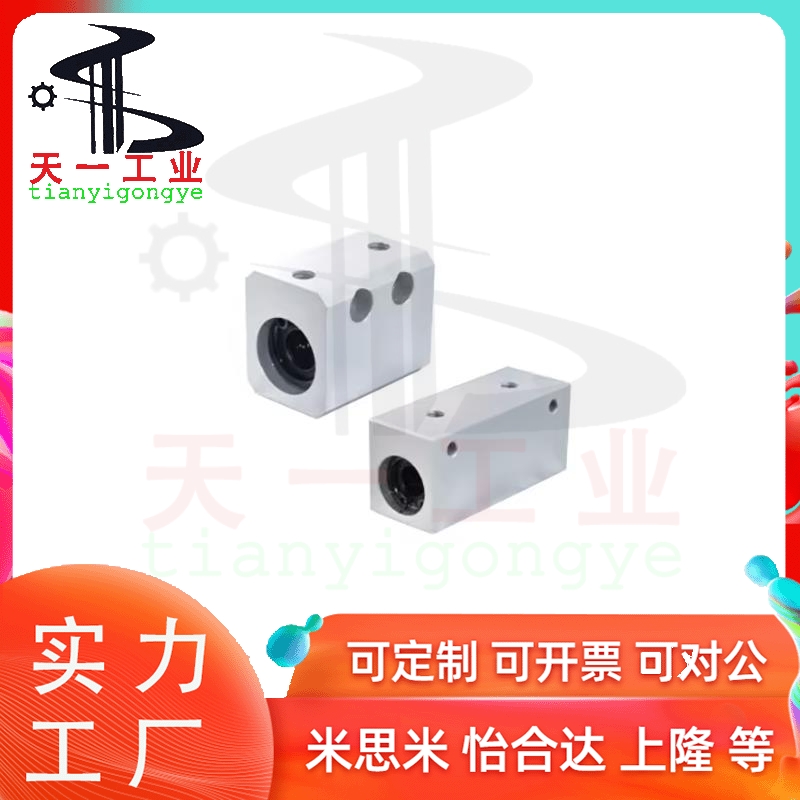 直线轴承箱式单元LMX11/LMY11-d6/d8/d10/d12/d16怡合达