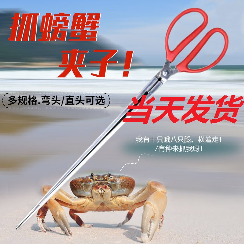 蟹钳夹螃蟹夹子赶海长钳带齿抓泥鳅龙虾神器黄鳝钳取木炭捡夹垃圾