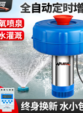 万河鱼塘增氧机浮水泵220V全自动大功率增氧泵养殖池塘排灌抽现货