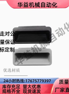 C-UWAUNB96.5 塑料嵌入式拉手 C-UWAUNBA-1.2 1.6 2.0 AP-197-1/2