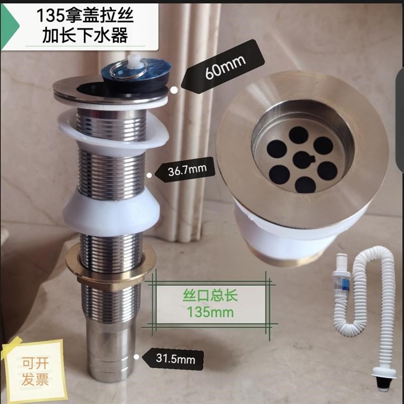 加长拖把池下水器拖布池 加厚洗衣B池排水管135特长加水拿盖去水