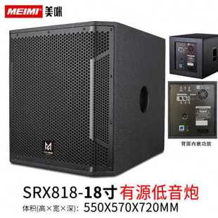 新品 厂促音箱有源喇叭防水小高音质超重低音家用低音W炮无线美咪