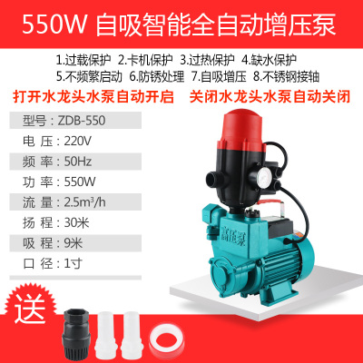 新品自吸泵家用全自动l冷热水z增压泵清水井水泵空调泵高压抽水机