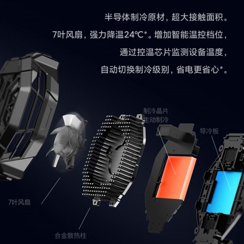 黑鲨手机散热器冰封散热背夹2Pro降温神器半导体制冷风扇超静音适