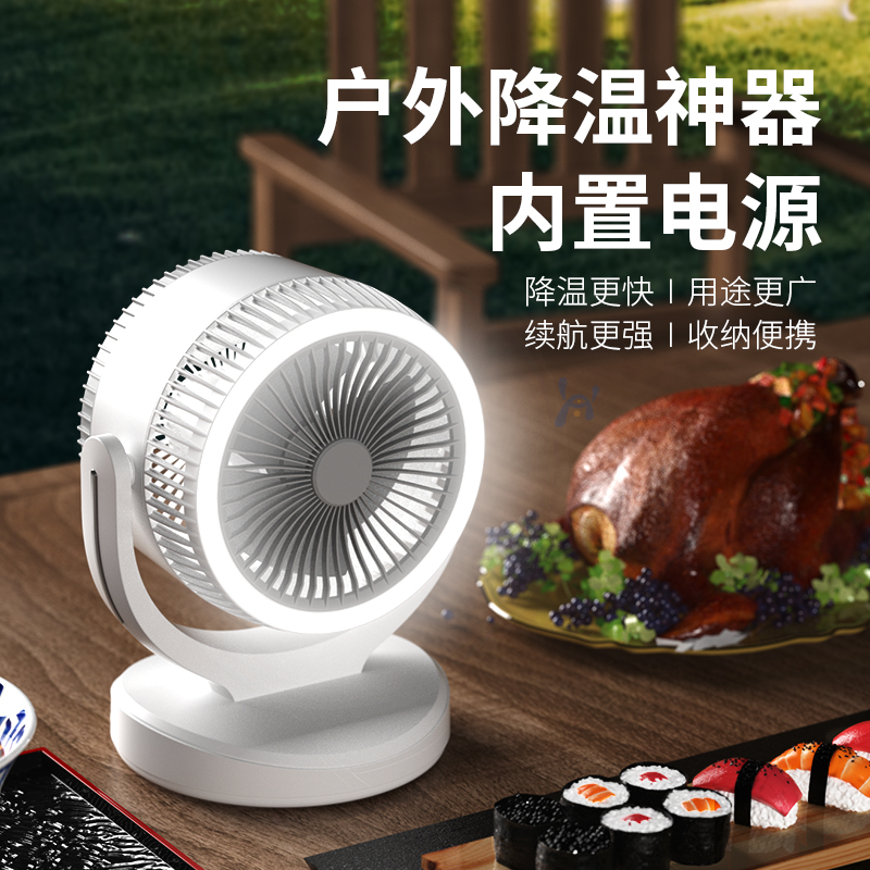 空气循环扇家用电风扇台式usb充电学生F宿舍桌面办公室小型电风扇