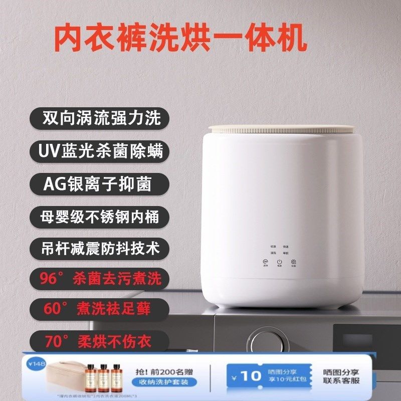 小型洗衣机洗内衣内裤专用全自动高温洗脱烘一体迷你洗袜机清洗机