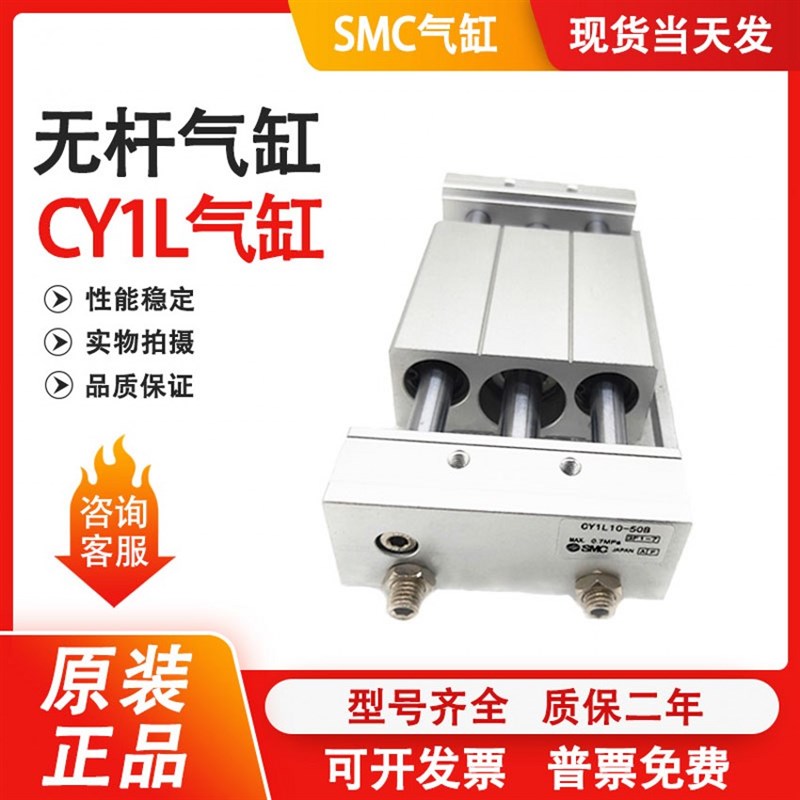 SMC无杆气缸CY1L15H-50B/100B/150B/200B/250B/300B/350B400B500B