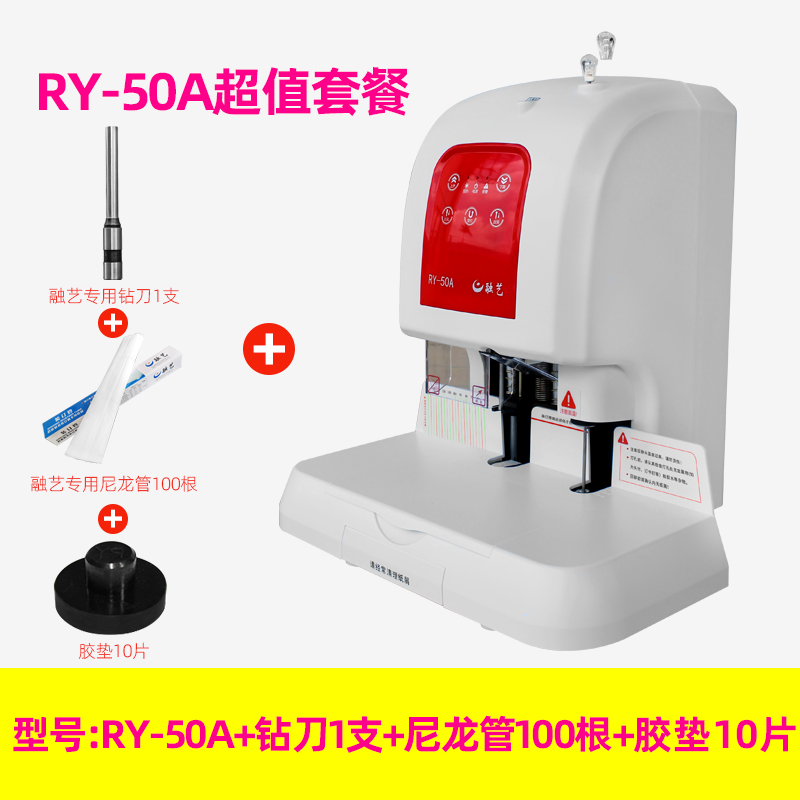 融艺全自动财务电动打孔激光定位热熔铆管会计文件账本凭证装订机