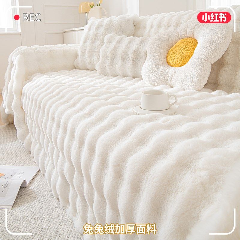 2024新款兔兔绒沙发盖布巾全包万能冬季毛绒沙发套罩防猫抓坐垫子,居家布艺,沙发套,淘宝优惠券,粉丝福利购,淘宝优惠卷