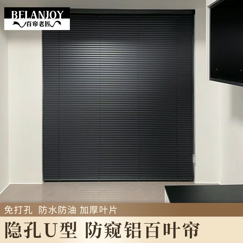 隐孔U型免打孔百叶窗帘铝合金卫生间厕所浴室厨房遮光升降卷帘