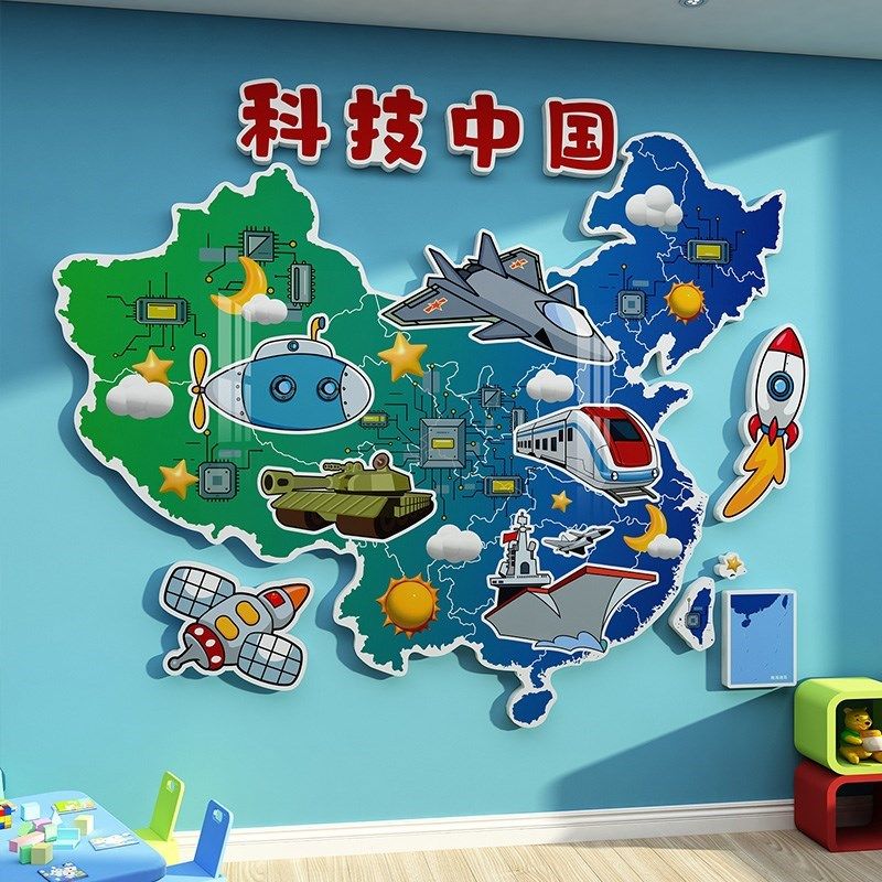 太空科技主题墙贴幼m儿园环创墙面装饰教室布置文化背景材料黑板,家居饰品,文化墙贴,淘宝优惠券,粉丝福利购,淘宝优惠卷