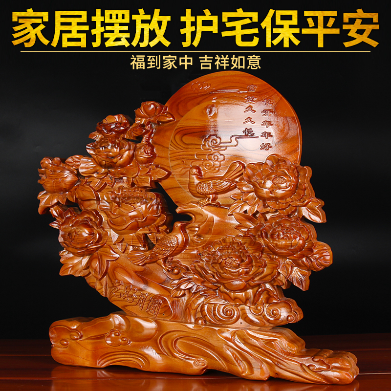 吉辰軒桃木木雕擺l件裝飾品花好月圓臺(tái)屏桃木看盤辦公喬遷禮品