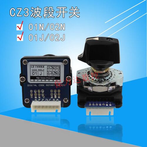 波段开关01J CZ-01J 替代远瞻友乾倍率开关CZ-01J 02J 01N 02N*