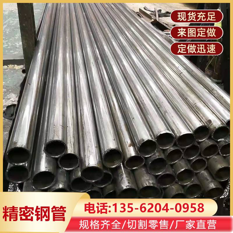 45号精密钢管20#精拉管40cr小口径无缝管轴承钢Gcr15抛光零售切割