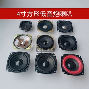 4寸4欧5W10W15W20W30W瓦低音炮喇叭碰碰车配件大全喇叭音响扬声器