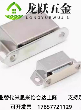 门吸03/E-AKB31磁力扣35不锈钢HFU02 04 05 09-40 45 70 75/60